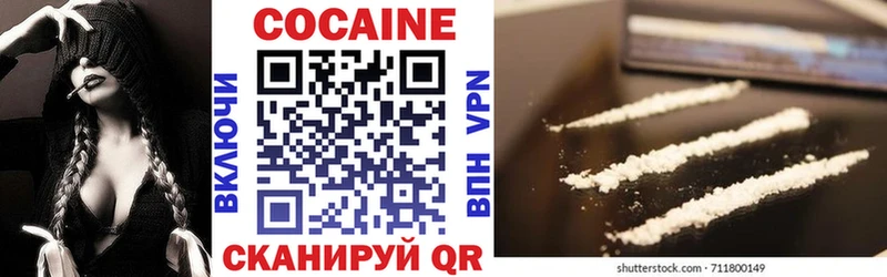 Кокаин FishScale  Купить  Канск 