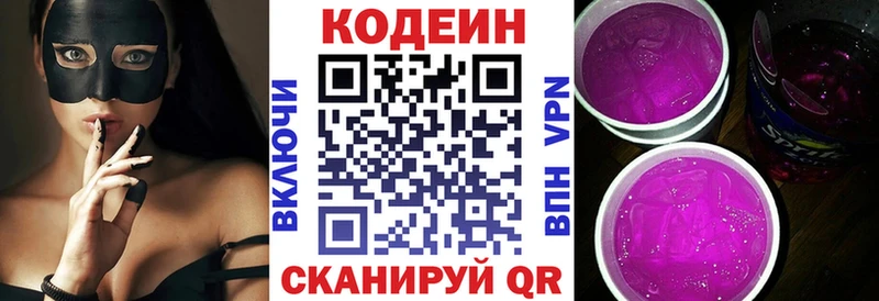 Купить закладки  Канск  Кодеин Purple Drank 