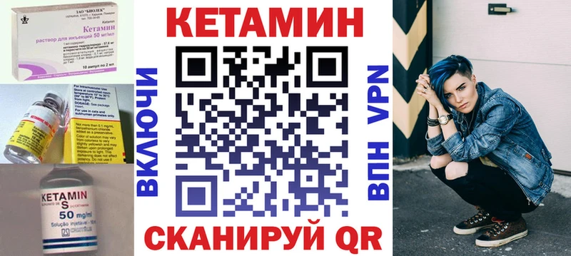 Купить где  Канск  КЕТАМИН VHQ 