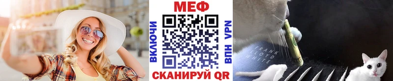 Купить где  Канск  МЯУ-МЯУ кристаллы 