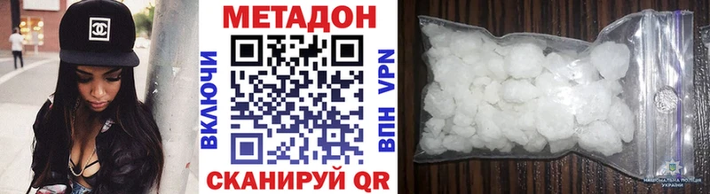 Метадон белоснежный  Купить закладки  Канск 