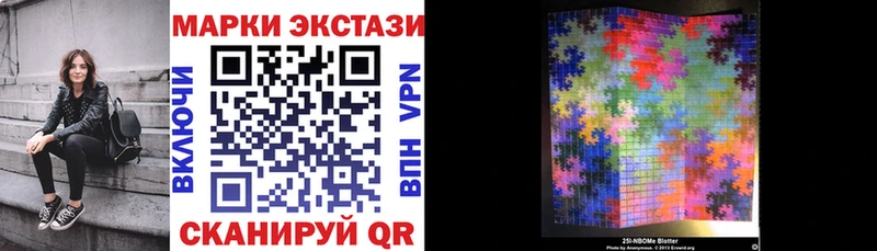 Марки N-bome 1,8мг  Купить  Канск 